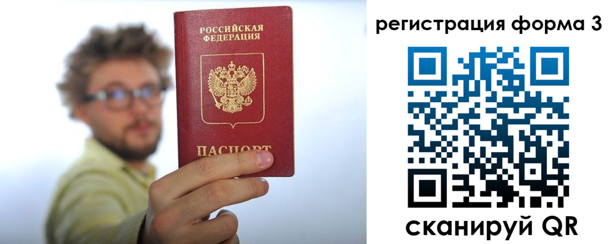 временная регистрация в Домодедово
