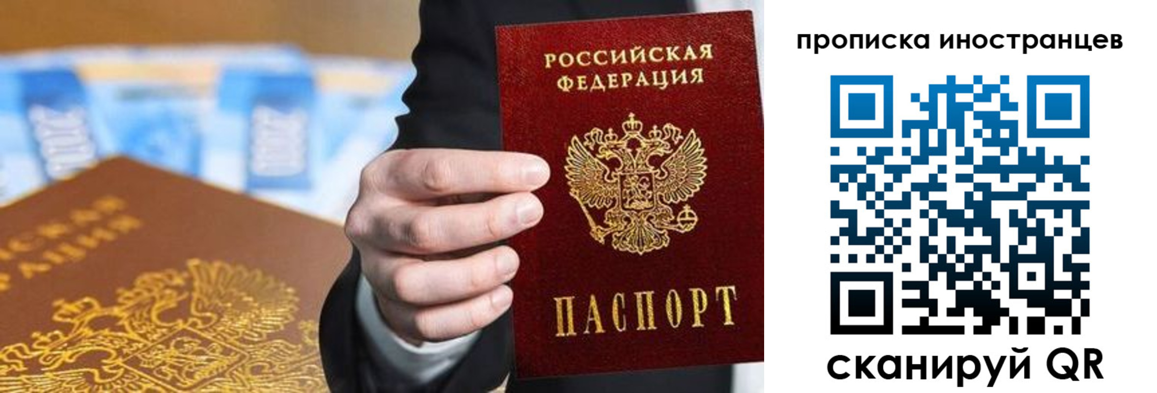 временная регистрация недорого в Домодедово