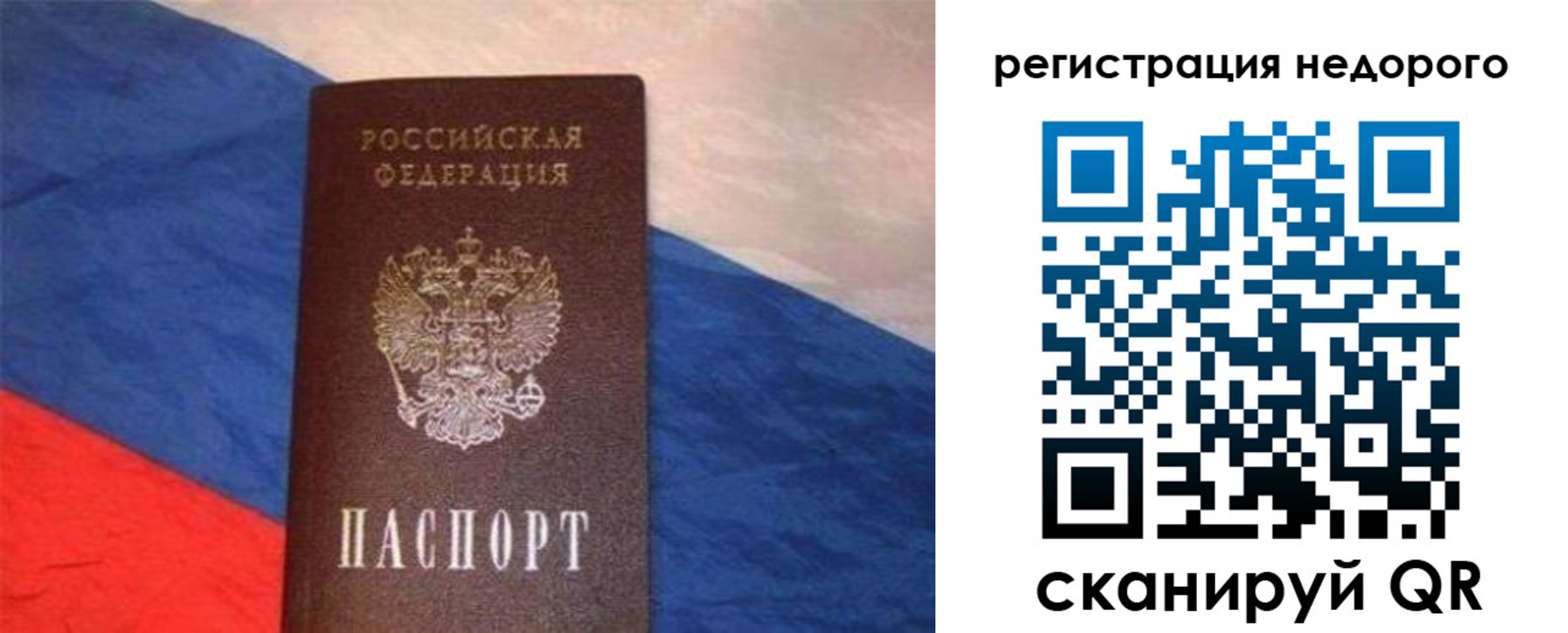 временная регистрация 2025 в Домодедово