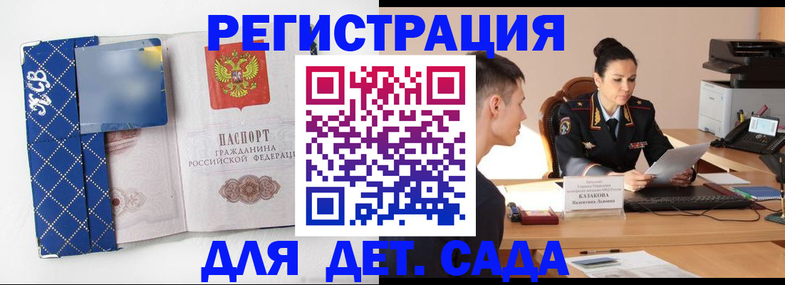 временная регистрация купить в Домодедово