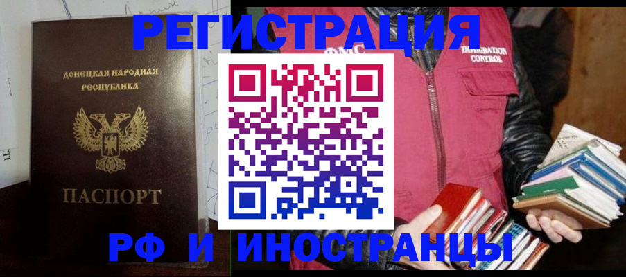 временная регистрация госуслуги в Домодедово